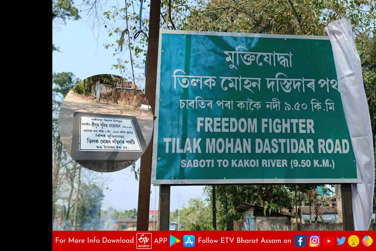 Road Dedication to freedom fighter