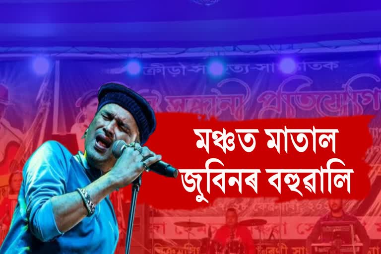 Zubeen controversy