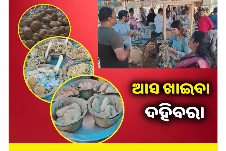 ମାର୍ଚ୍ଚ ୧ରେ ପାଳିତ ହୁଏ ଦହିବରା ଦିବସ