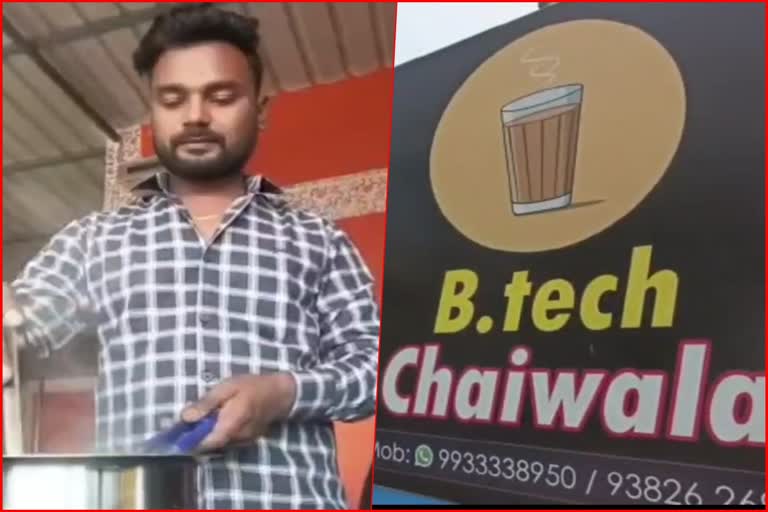 B tech Chai