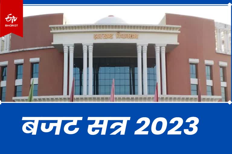 Jharkhand Legislative Assembly