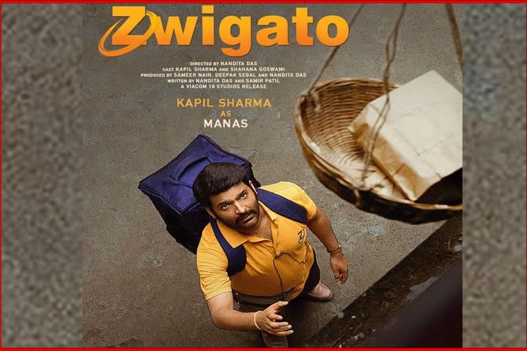 Zwigato official trailer