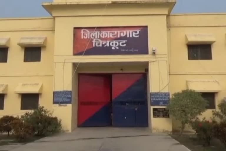 chitrakoot jail