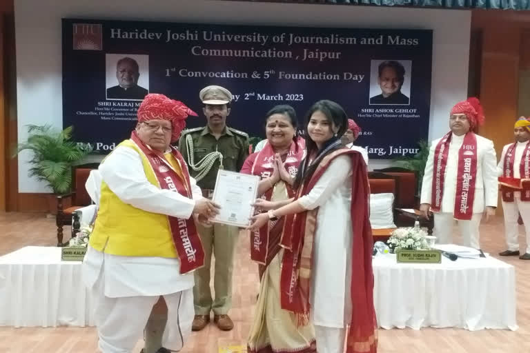 HJUJ first convocation, governor Kalraj Mishra distributed medals and degrees