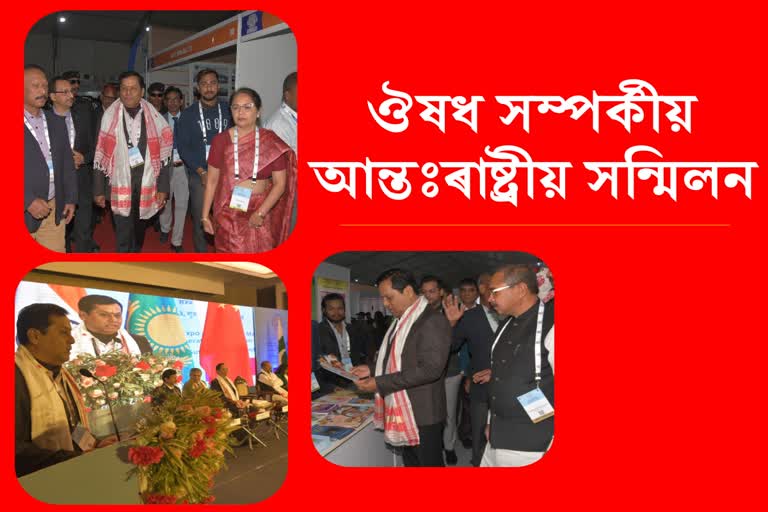 International Conference and Expo on Traditional Medicine inaugurated by Sarbananda Sonowal