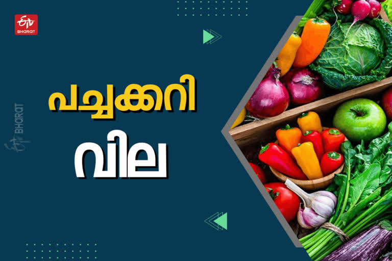 Vege  Onion prices have crashed  potato prices have spiralled downwards  Low prices of potatoes onions  kerala  price list  പച്ചക്കറി വിപണി  വിപണി വില  സവാള വില