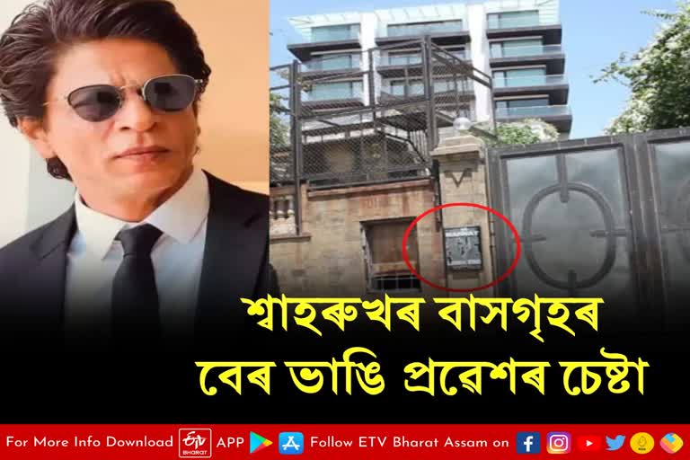 TWO PEOPLE ENTERED SHAH RUKH KHAN BUNGALOW MANNAT