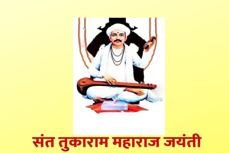 Sant Tukaram Maharaj Jayanti 2023