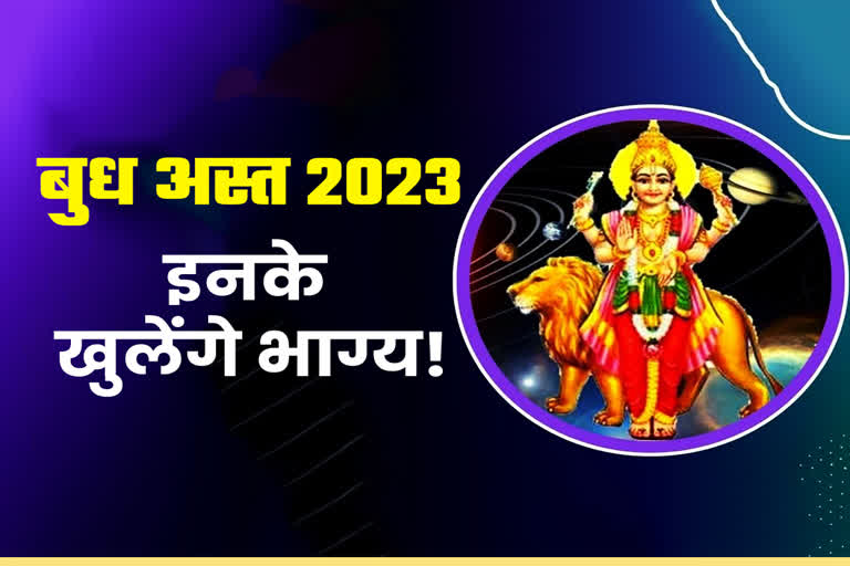 Budh Asta 2023