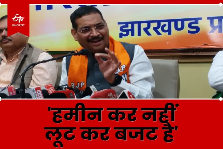 BJP targeted Hemant government regarding Jharkhand budget 2023