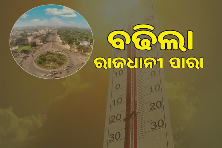 Weather Update: ମାର୍ଚ୍ଚରୁ କଲବଲ କଲାଣି ଖରା ଅସ୍ତବ୍ୟସ୍ତ ଜନଜୀବନ