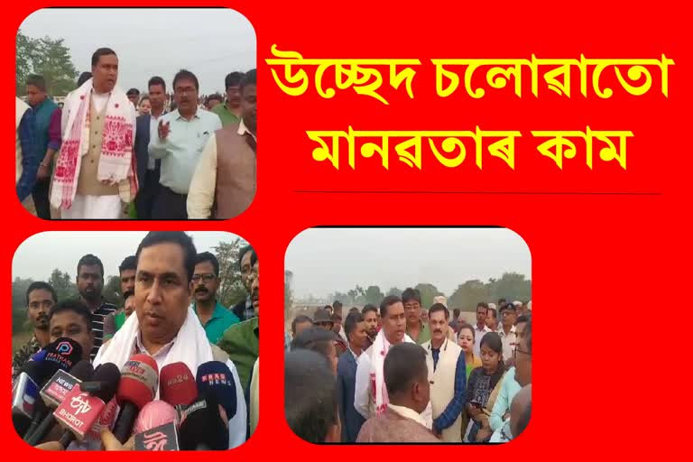 Minister Jayanta Malla Baruah comment On Silsako beel Eviction