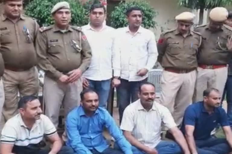 Fraud Case in Sikar