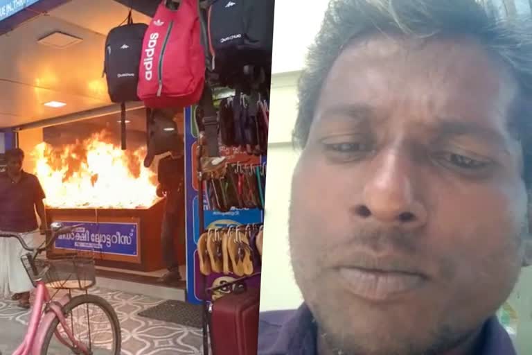 man fired lottery shop  lottery shop  man fired lottery shop arrested  ernakulam lottery shop  rajesh t s  rajesh t s facebook live  meenakshi lottery  latest news in ernakulam  latest news today  ലോട്ടറി കട കത്തിച്ചയാള്‍ അറസ്‌റ്റില്‍  രാജേഷ് ടി എസ്‌  ഫേസ്ബുക്ക് ലൈവിലൂടെ മുന്നറിയിപ്പ്  ലോട്ടറി കടയ്‌ക്ക് തീയിട്ടു  തൃപ്പൂണിത്തുറയിലെ ലോട്ടറി കട  മീനാക്ഷി ലോട്ടറി  എറണാകുളം ഏറ്റവും പുതിയ വാര്‍ത്ത  ഇന്നത്തെ പ്രധാന വാര്‍ത്ത