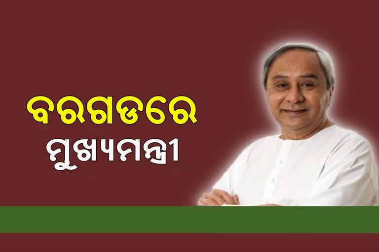 cm naveen patnaik to visit bargarh