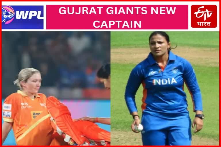 Gujrat Giants New Captain