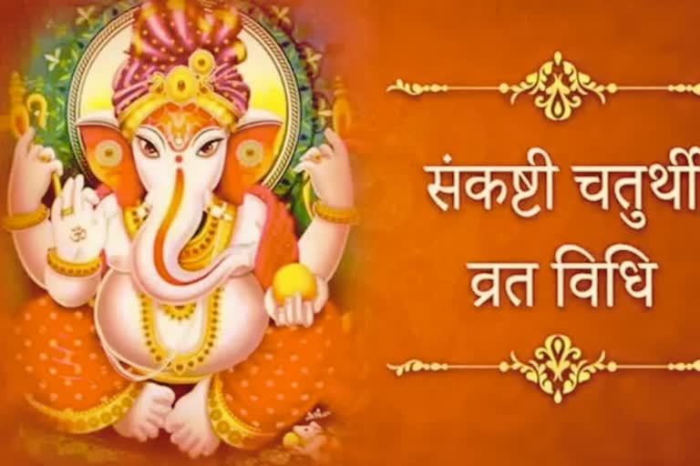 Sankashti Chaturthi 2023