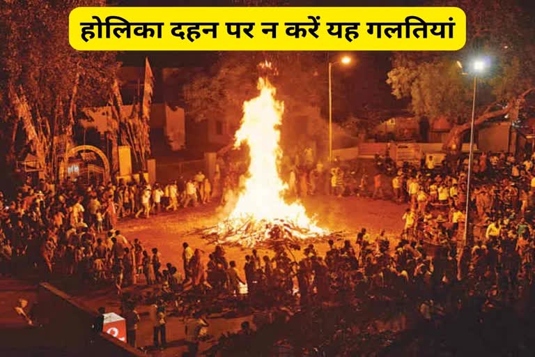 Holika Dahan 2023