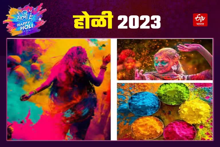 Holi 2023