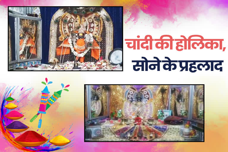 Silver Holika worship in Bhilwara