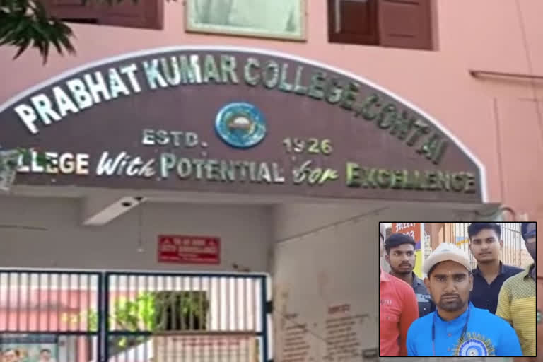 Prabhat Kumar College Controversy ETV BHARAT