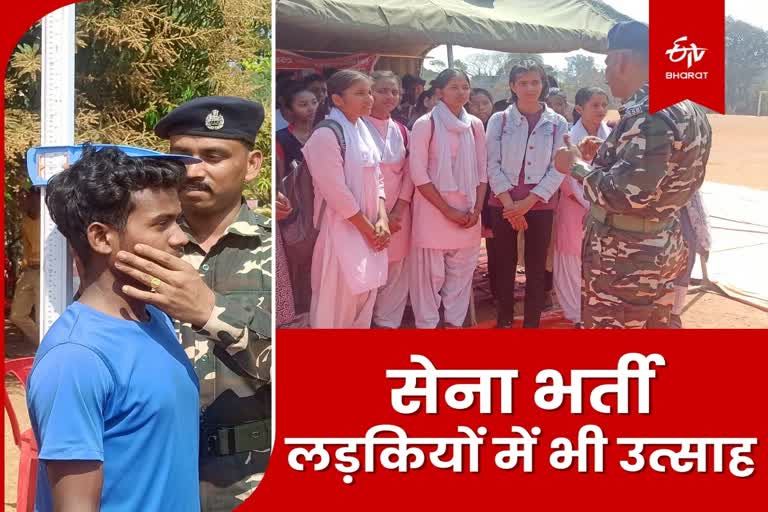 Army Recruitment Training Camp in Dumka