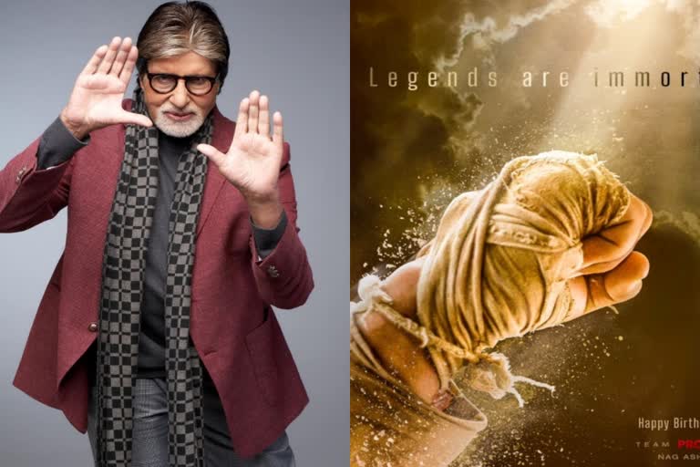 bigb Amitabh Bachchan severly injured in project k shooting in hyderabad