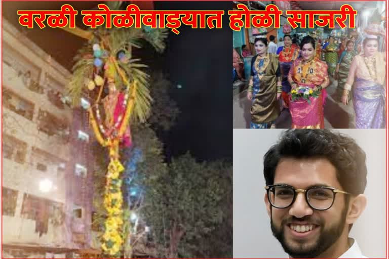 Worli Koliwada Holi 2023