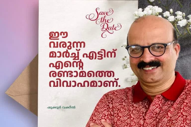 Actor Shukkur Vakkeel second marriage  Shukkur Vakkeel s second marriage  Shukkur Vakkeel Facebook Post  Shukkur Vakkeel first marriage  Two major accidents happened to Shukkur Vakkeel  The Muslim Personal Law Application Act  Marriage by Special Marriage Act  ഭാര്യയെ രണ്ടാമതും വിവാഹം കഴിക്കാൻ ഒരുങ്ങി ഷുക്കൂർ  വിവാഹത്തിന് പിന്നിലെ രഹസ്യം പറഞ്ഞ് ഷുക്കൂര്‍  നടന്‍ ഷുക്കൂര്‍ ഭാര്യയെ വീണ്ടും വിവാഹം കഴിക്കുന്നു  ന്നാ താൻ കേസ് കൊട്  ന്നാ താൻ കേസ് കൊട് എന്ന സിനിമയിലെ നടന്‍ ഷുക്കൂര്‍  Shukkur Vakkeel is ready to marry his wife  Actor Shukkur Vakkeel  Shukkur Vakkeel  ഷുക്കൂർ വക്കീൽ