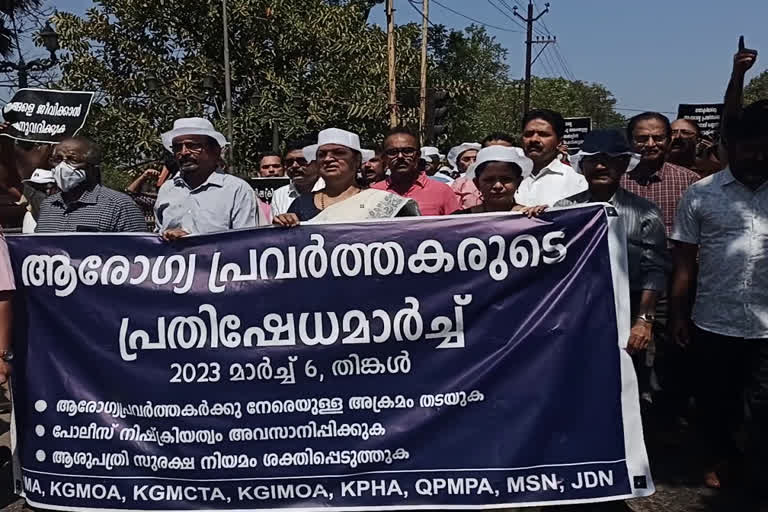 Strike in the incident of beating the doctor  doctors strike in kozhikode  doctors strike  doctor attacked by patient family  doctor attacked  kozhikode fathima hospital  കോഴിക്കോട് ഫാത്തിമ ആശുപത്രി  ഡോക്‌ടർമാരുടെ പണിമുടക്ക്  കെ ജി എം ഒ എ  പ്രതിഷേധ ദിനം  പ്രതിഷേധ ദിനം ഡോക്‌ടർമാരുടെ സമരം  ഐഎംഎ  കോഴിക്കോട് ആശുപത്രിയിൽ അക്രമം  അത്യാഹിത വിഭാഗം  ഡോക്‌ടറെ മർദിച്ച സംഭവം  ഡോക്‌ടറെ മർദിച്ചു