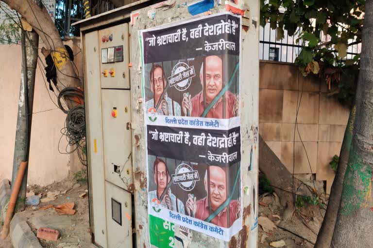 Congress put up posters regarding Manish Sisodia