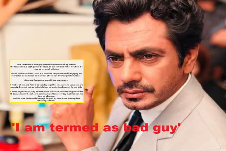 Nawazuddin Siddiqui: પૂર્વ પત્ની સાથેના વિવાદ પર નવાઝુદ્દીને મૌન તોડ્યું, લાંબી નોટ કરી શેર, કહ્યાં મોટા ખુલાશા