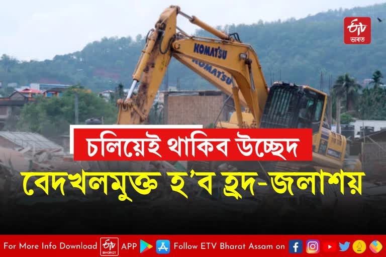 Assam eviction drive