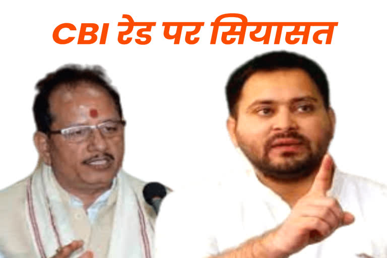 Politics in Bihar on CBI raid on Lalu and family