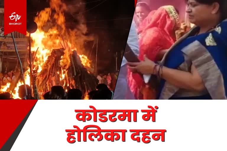 Holika Dahan in Koderma