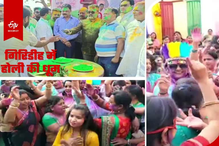 Holi Milan ceremony organized in Giridih