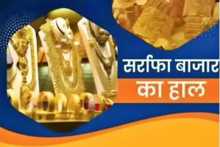 gold silver price increase in bihar