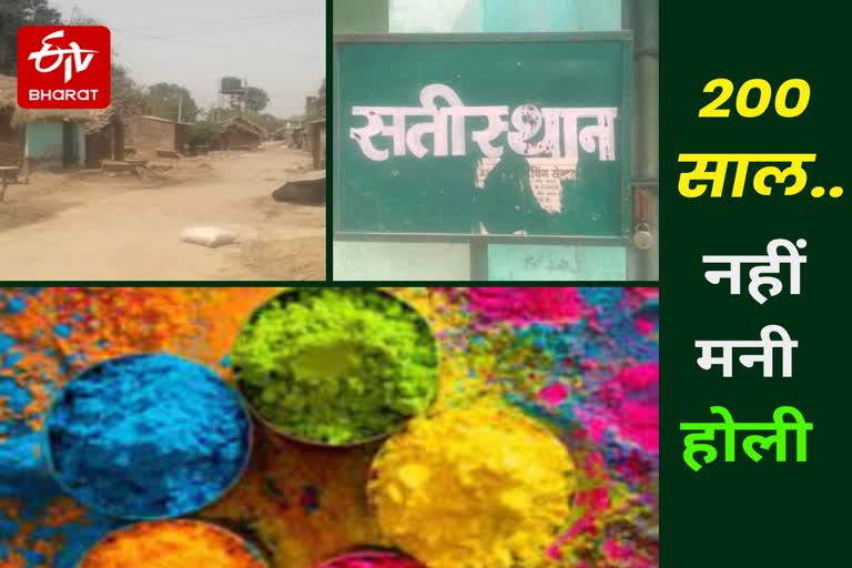 Holi is not celebrated for two hundred years