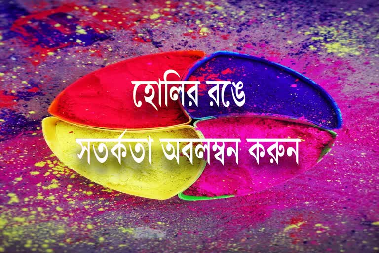 Holi 2023 News