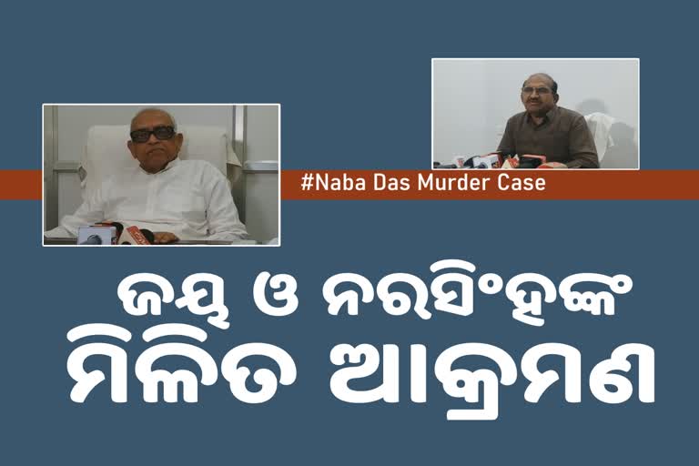 Naba Das Murder Mystry