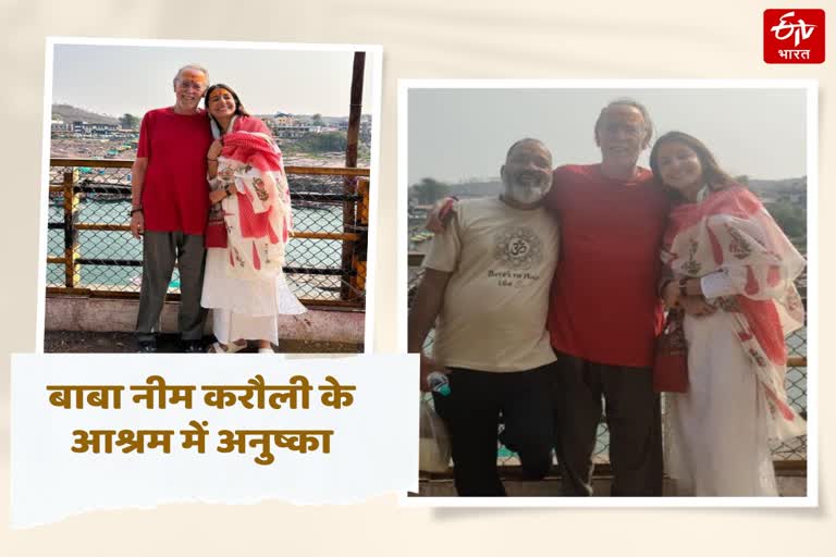 Anushka Sharma shared pictures of Baba Neem Karoli Ashram