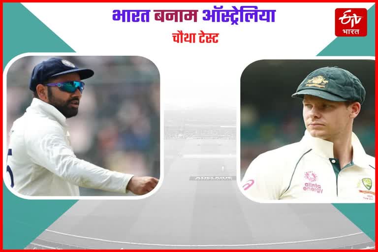 IND vs AUS 4th Test Match