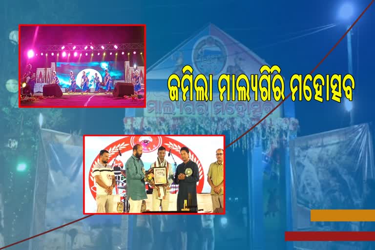 Malyagiri Mahotsav