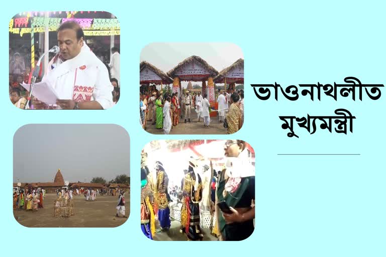 CM Himanta Biswa Sarma Baresaharia Bhauna