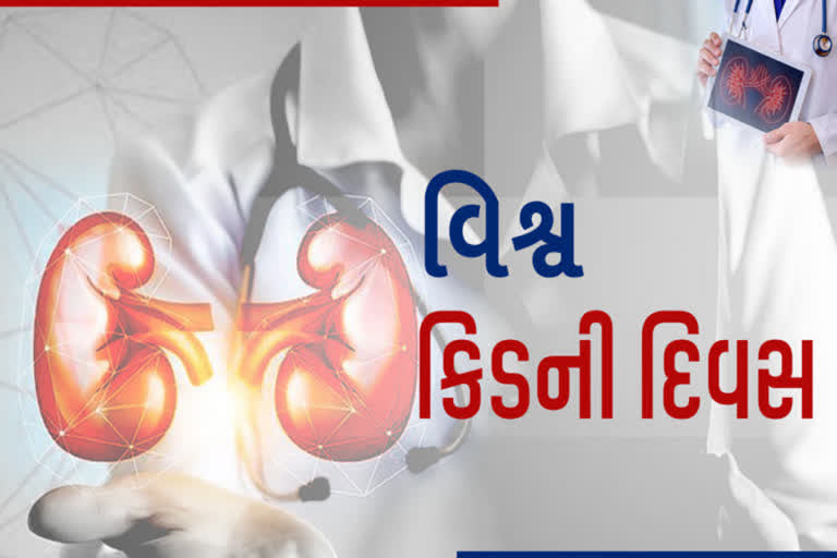 world kidney day 2023