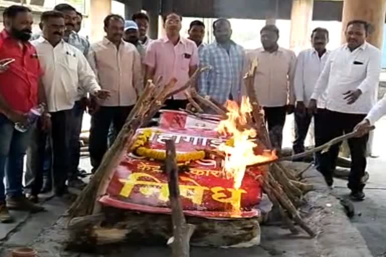 Protest Against LPG Price Hike