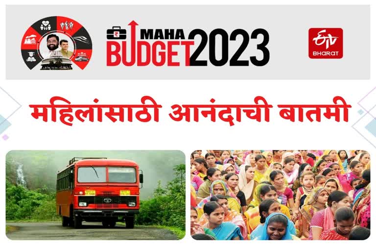 Maharashtra Budget 2023