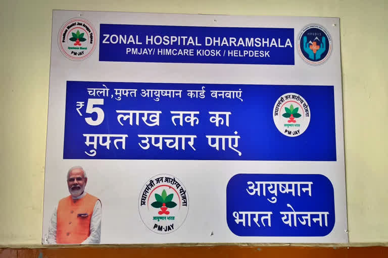 Ayushman Bharat Yojana In Kangra