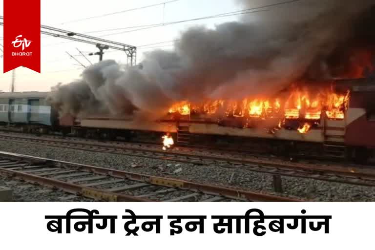 Burning Train in Sahibganj