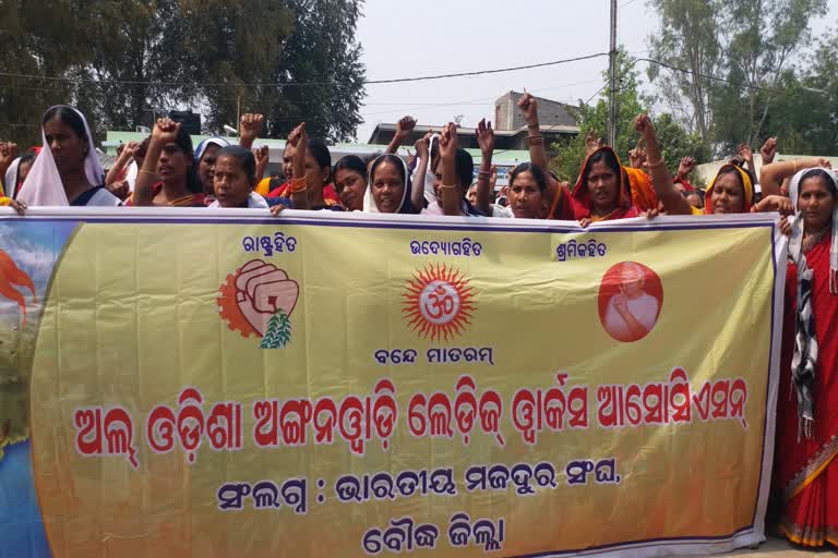 anganwadi workers protest